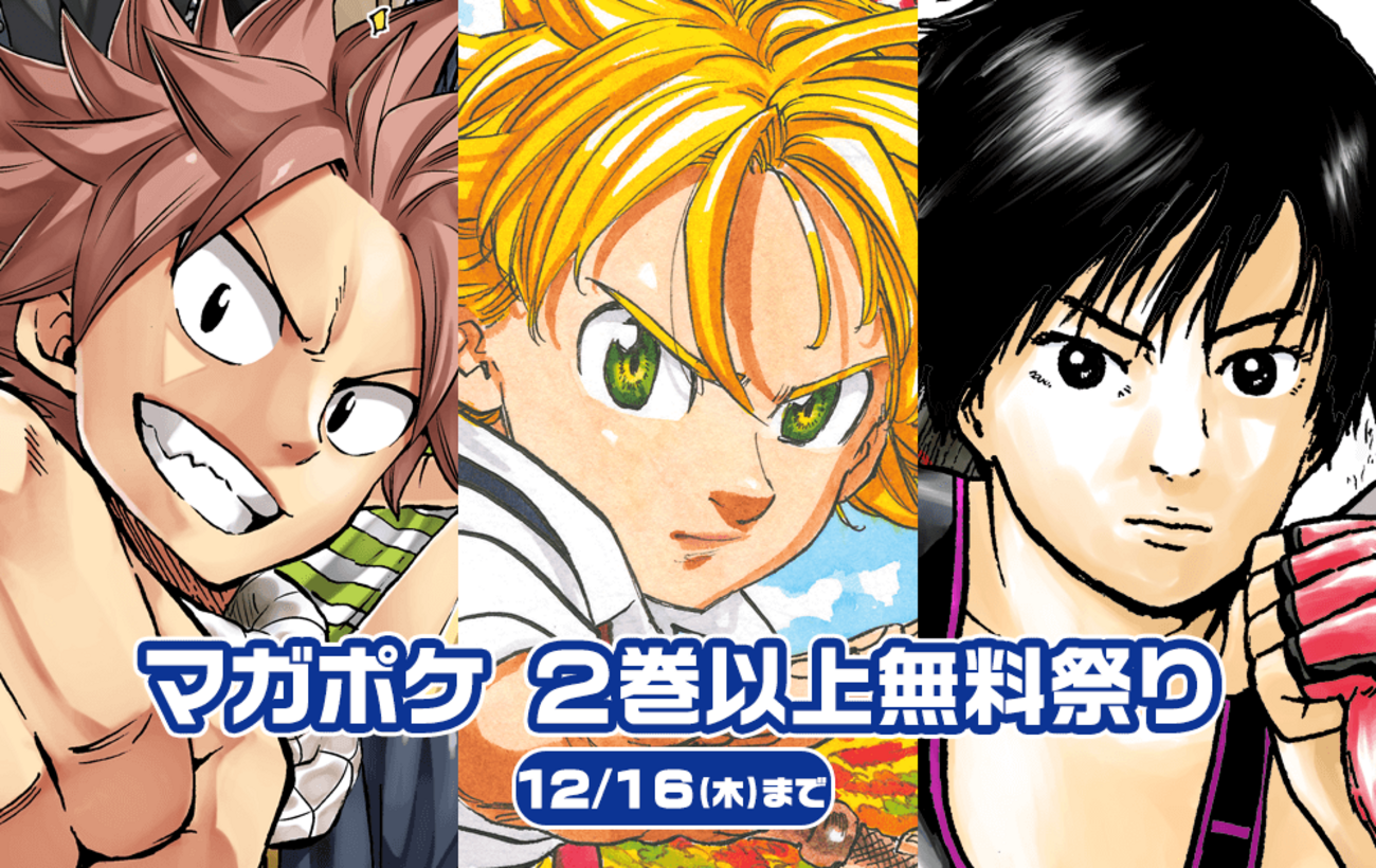 週刊少年マガジン 2013年47号※FAIRY TAIL 七つの大罪 表紙 週刊少年マガジン 2013年47号※FAIRY TAIL 七つの大罪 表紙 週刊少年