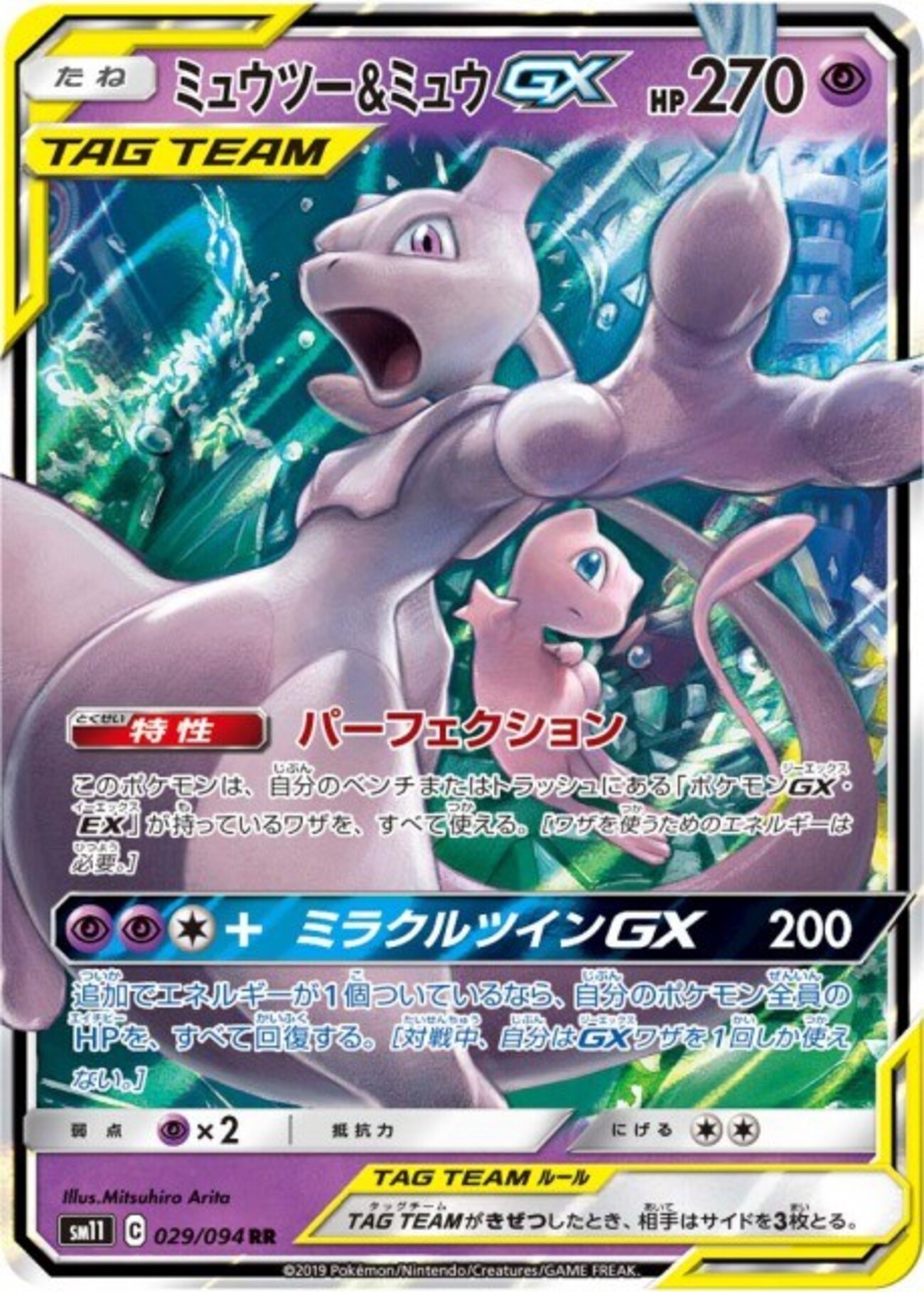 ポケカ】超タイプポケモン斜め上紹介！【初心者向け】 - しょうたろう 