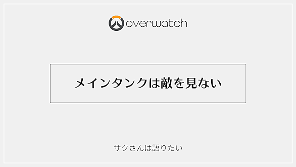 オーバーウォッチとは ゲームの人気 最新記事を集めました はてな オーバーウォッチとは ゲームの人気 最新記事を集めました はてな