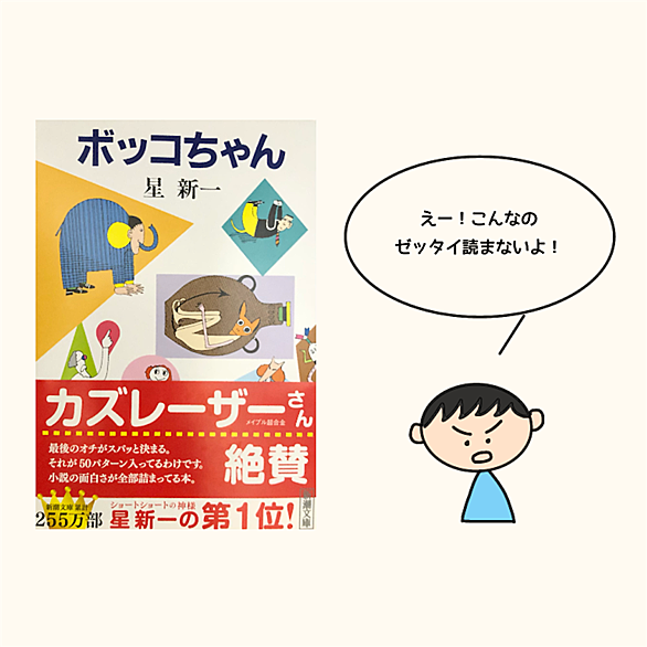 星新一とは 読書の人気 最新記事を集めました はてな 星新一とは 読書の人気 最新記事を集めました はてな