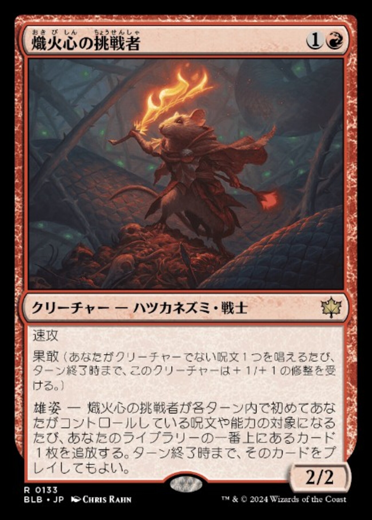 mtg 熾火心の挑戦者 プロモ版4枚セット 熾火心の挑戦者について考える - ロダーシャの考察
