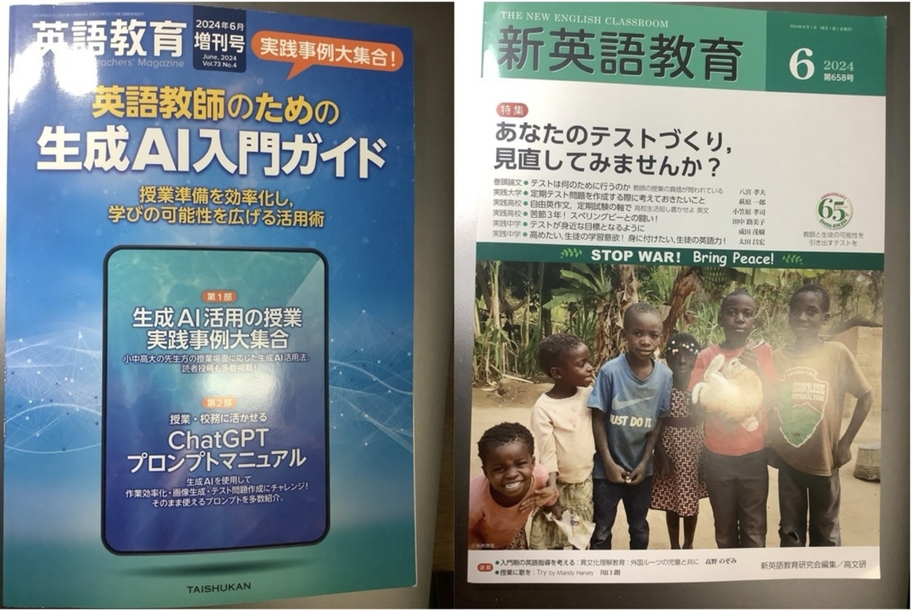 生成」 と「清々」の間 - 英語教育の明日はどっちだ！ tmrowing at 