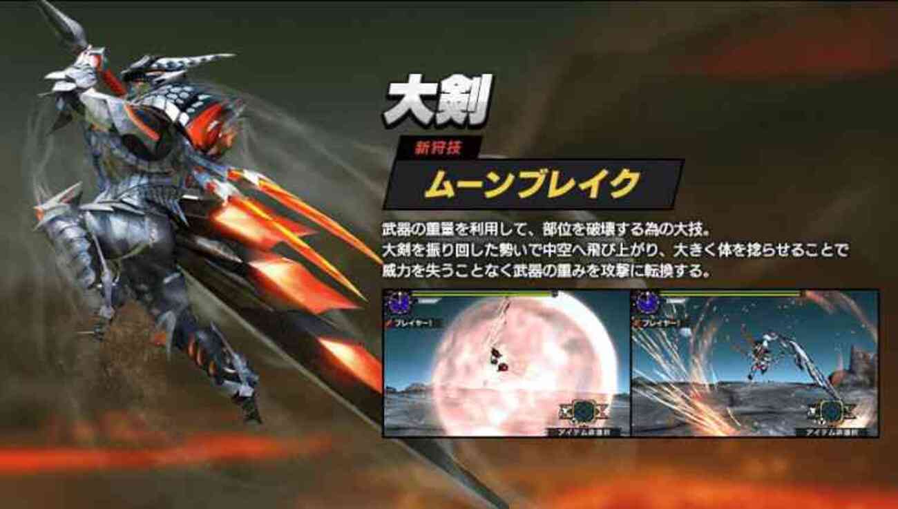 ダブル クロス 狩 技