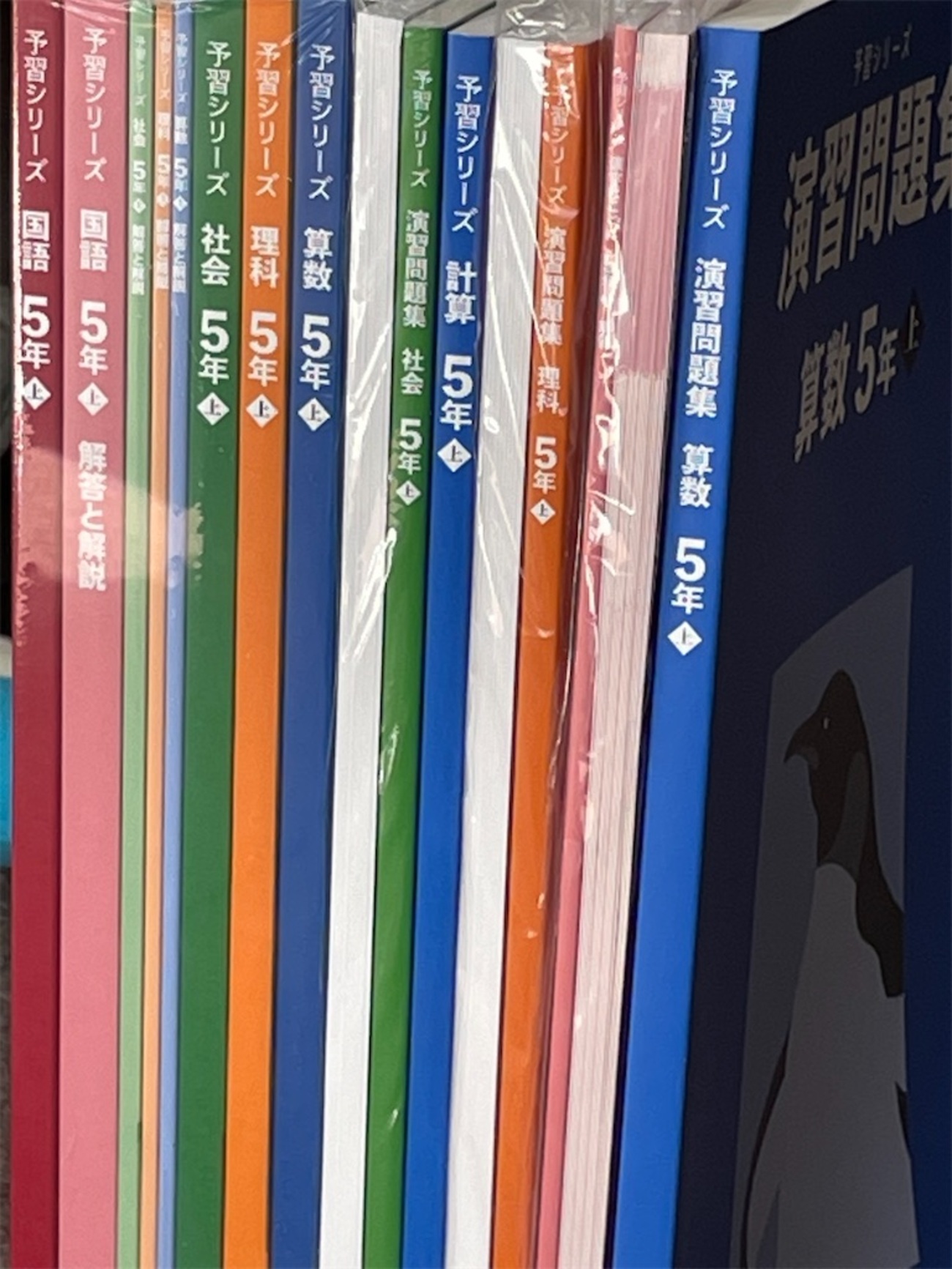 新小5の教材が届いた！ - 庶民の中学受験2024