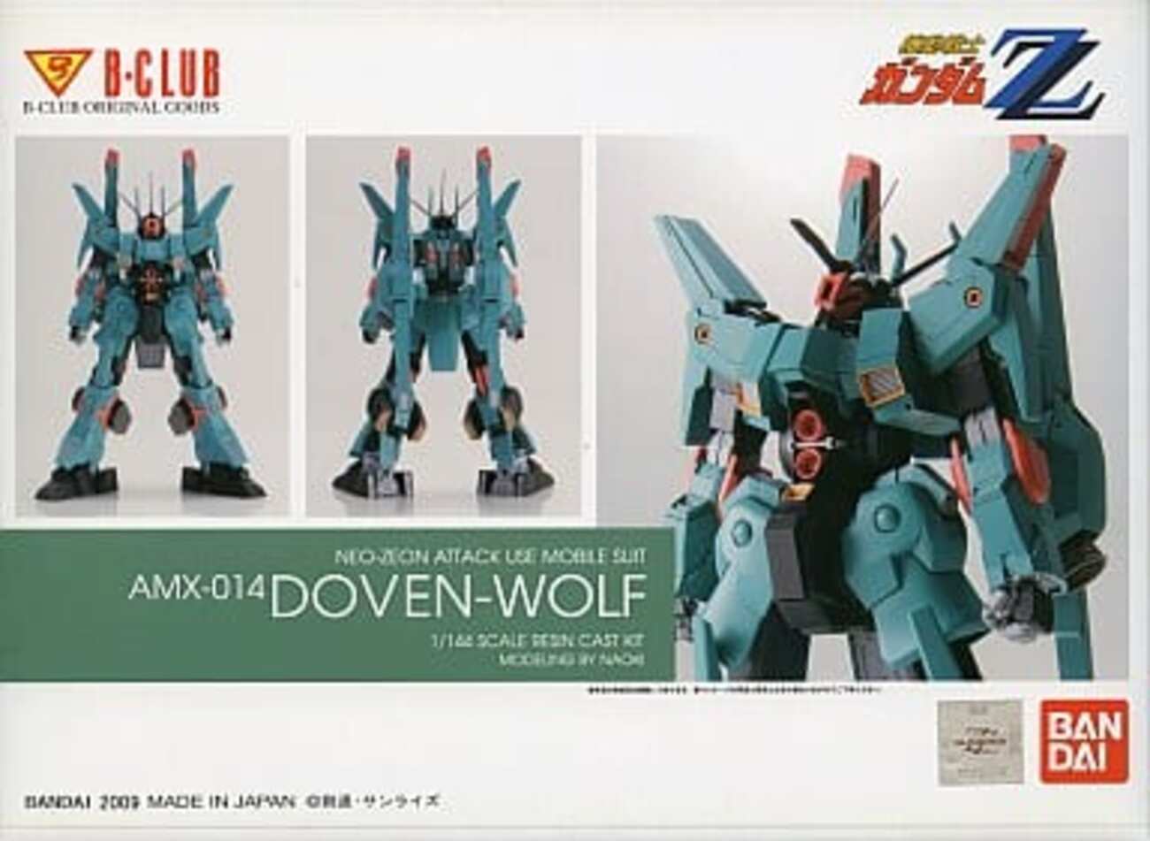 ガレージキット YuJiao Land 1/100 RX-93-v2 Hi-νガンダム用 アップグレード ガレージ