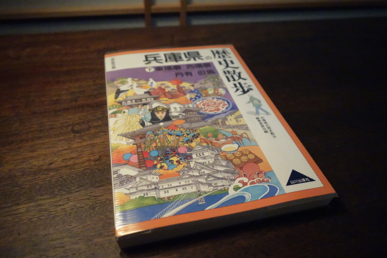 歴史散歩シリーズ - sogensyookuのブログ