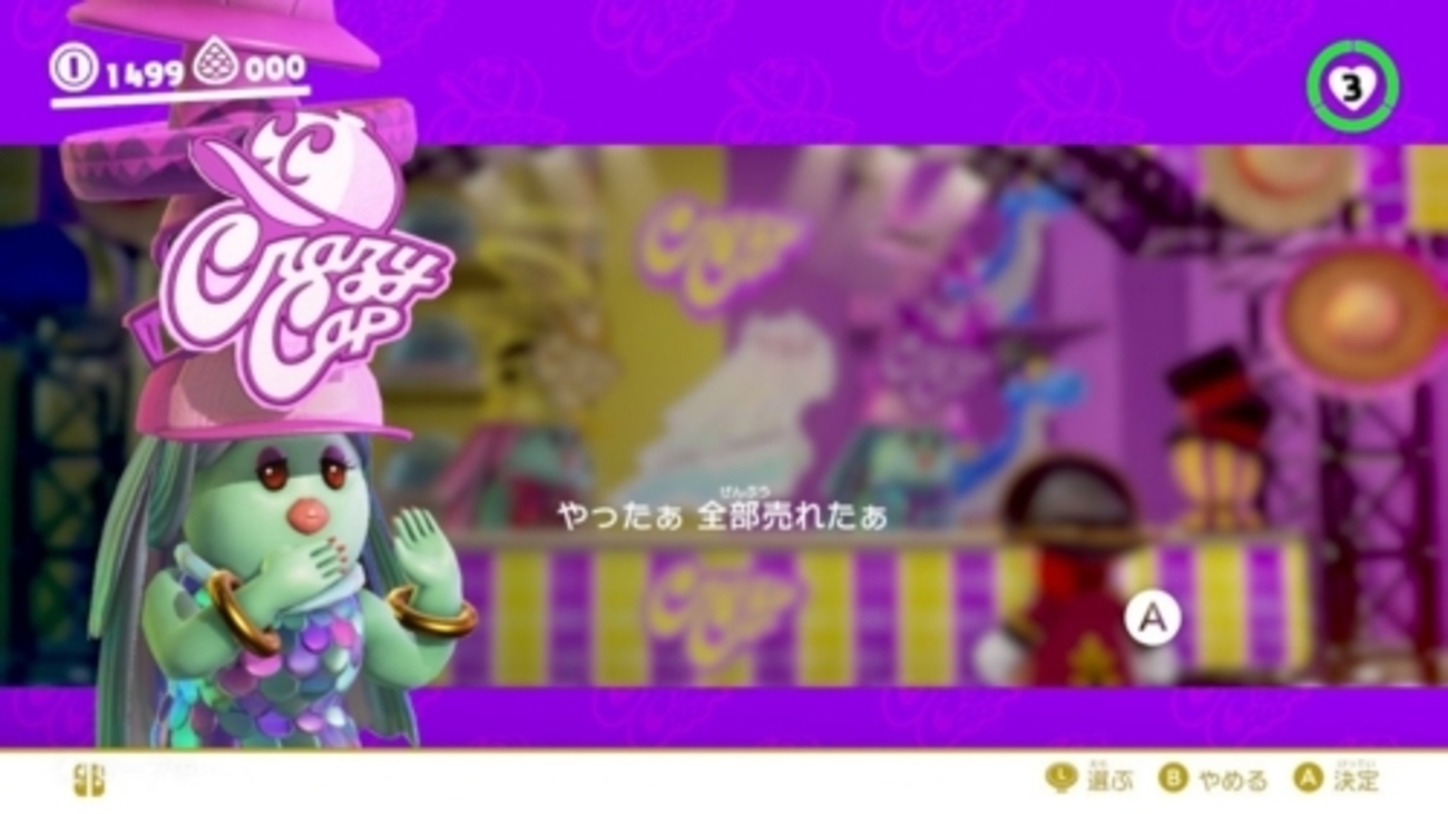 スーパーマリオオデッセイ旅行にっき(湖の国のおみやげ) - もこのこゲームぽっけと