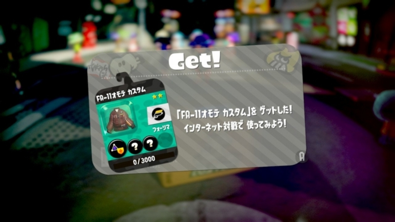 スプラトゥーン2  セブンイレブン限定 backend=imagemagick;version=1;