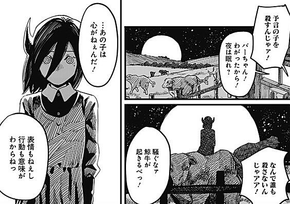 藤本タツキ短編集 17 21とは 人気 最新記事を集めました はてな 藤本タツキ短編集 17 21とは 人気 最新記事を集めました はてな