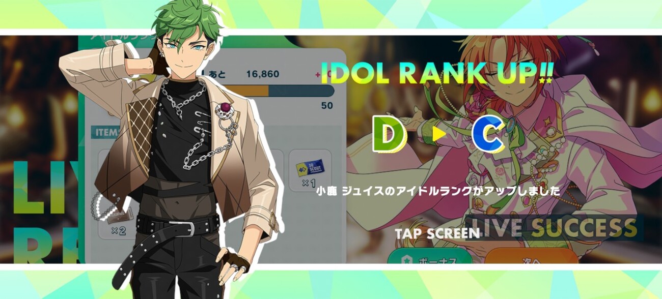 【あんスタ】アイドルランク達成とスカウト(有償単発など)報告