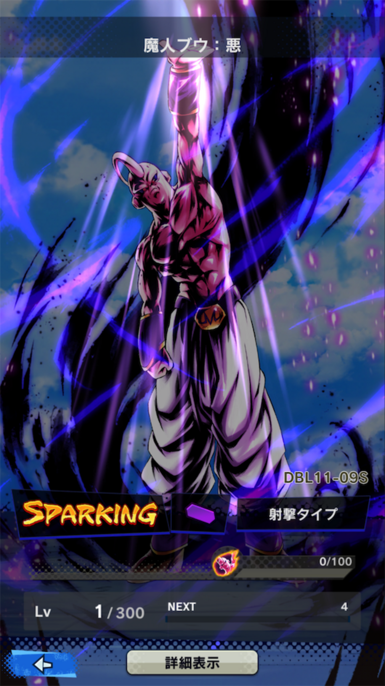 レジェンズ】魔人ブウ：悪（PUR/SP）の考察【ドラゴンボールレジェンズ 