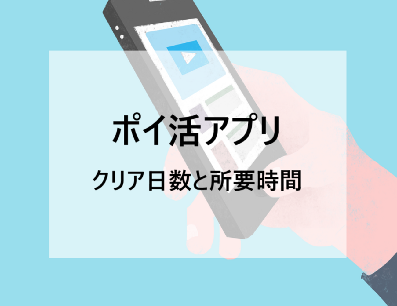 クリア「5日」懐かしの広告ゲー！勇者「世界の半分くれるって言ったのに・第10の城・必殺と飛行船の城クリア」ポイ活アプリ10 -  タナカアツポイントBlog