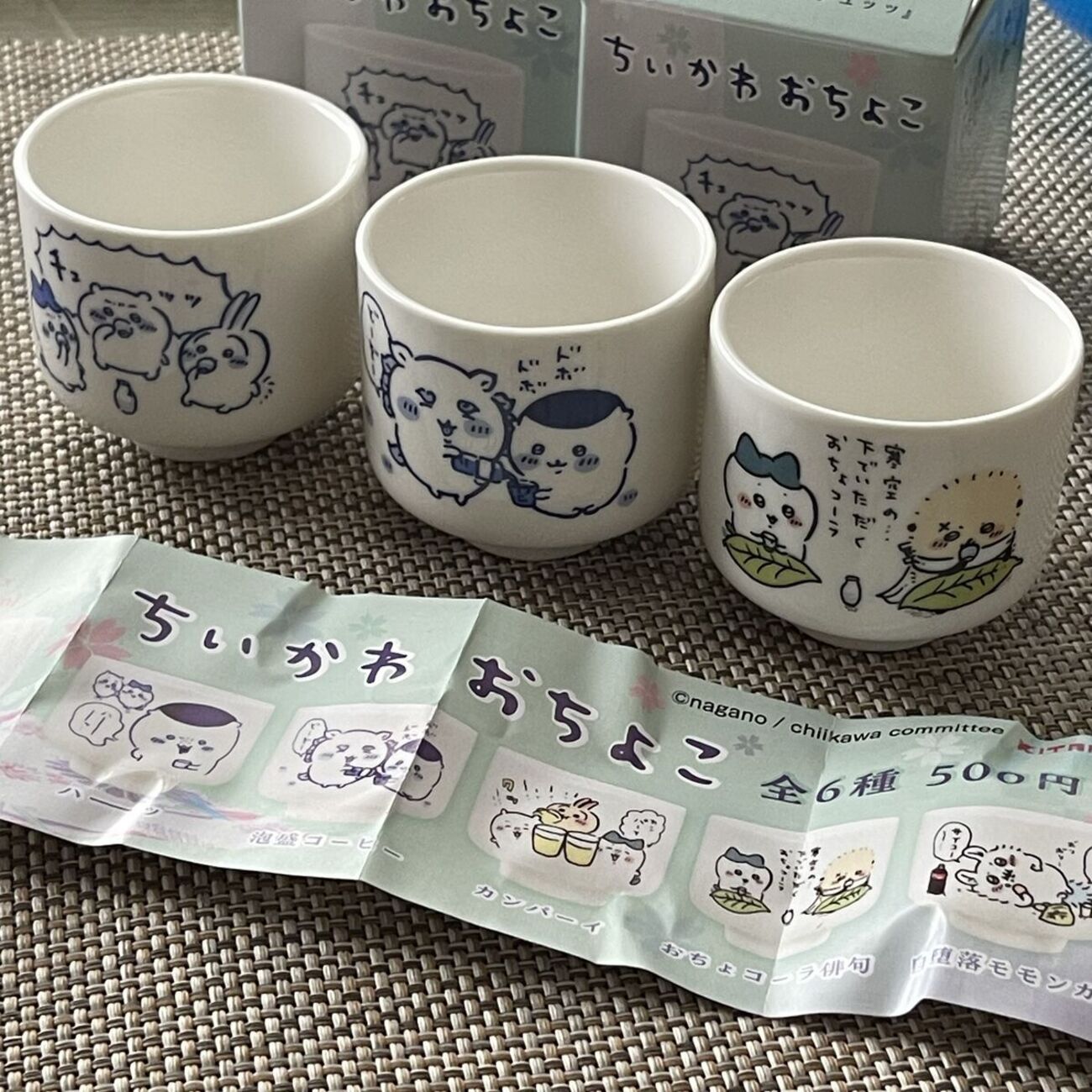 ちいかわおちょこ ガチャガチャ はずかしい