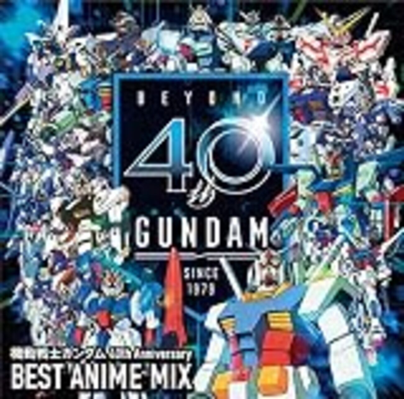 西城秀樹さんがガンダムを歌ってから、もう20年以上が過ぎた - おとの 