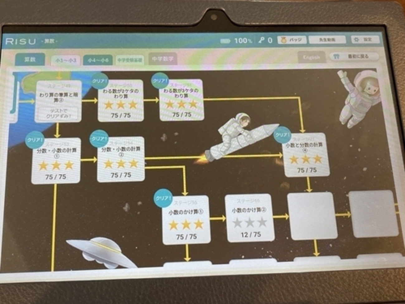 RISU算数】春休みを終えての小5息子の進み具合。いつの間にかしていた