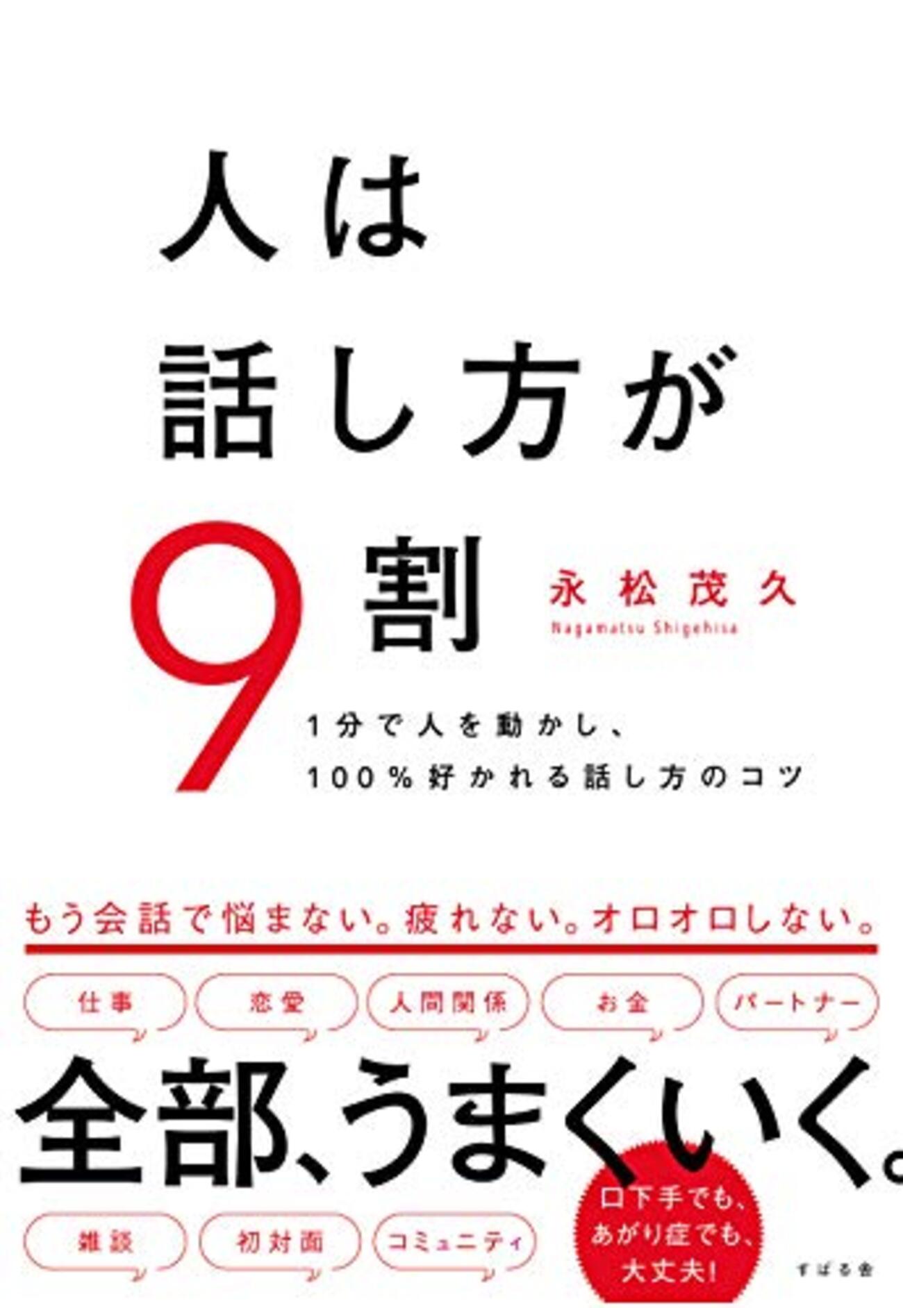 女性は「話し方」で9割変わる Amazon.com: 女性は「話し方」で9割変わる (リュウ・ブックス