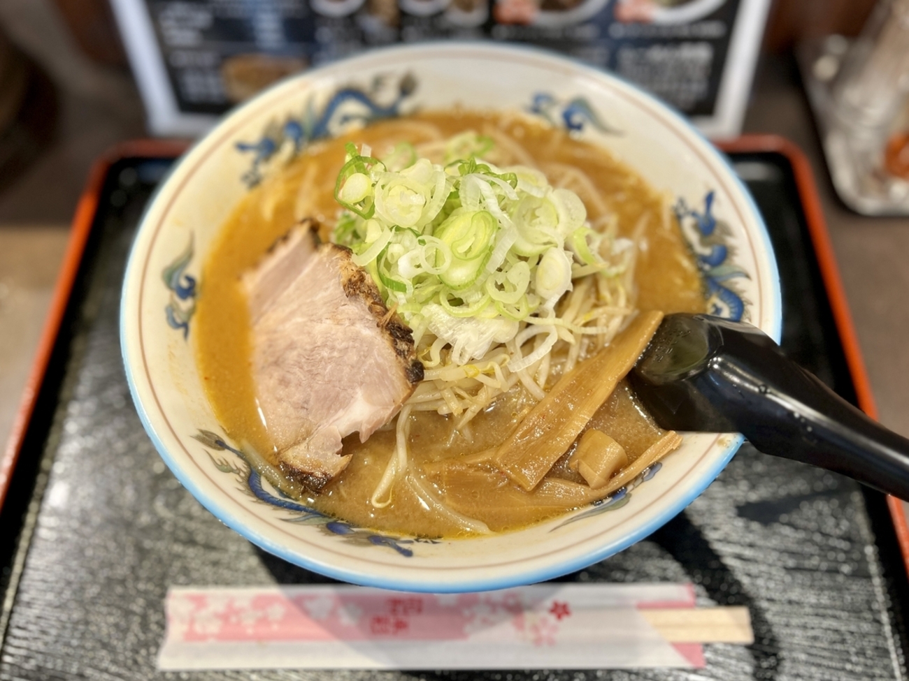 ご当地旨ラーメン事情　らーめん青竜＠札幌 - 旅の途中