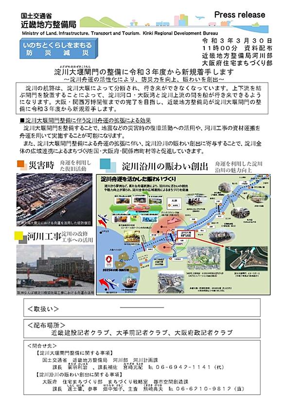 舞洲とは 地理の人気 最新記事を集めました はてな