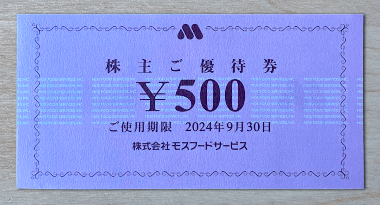 モスフードサービス 株主ご優待券 11000円分 - メルカリ モスフード 