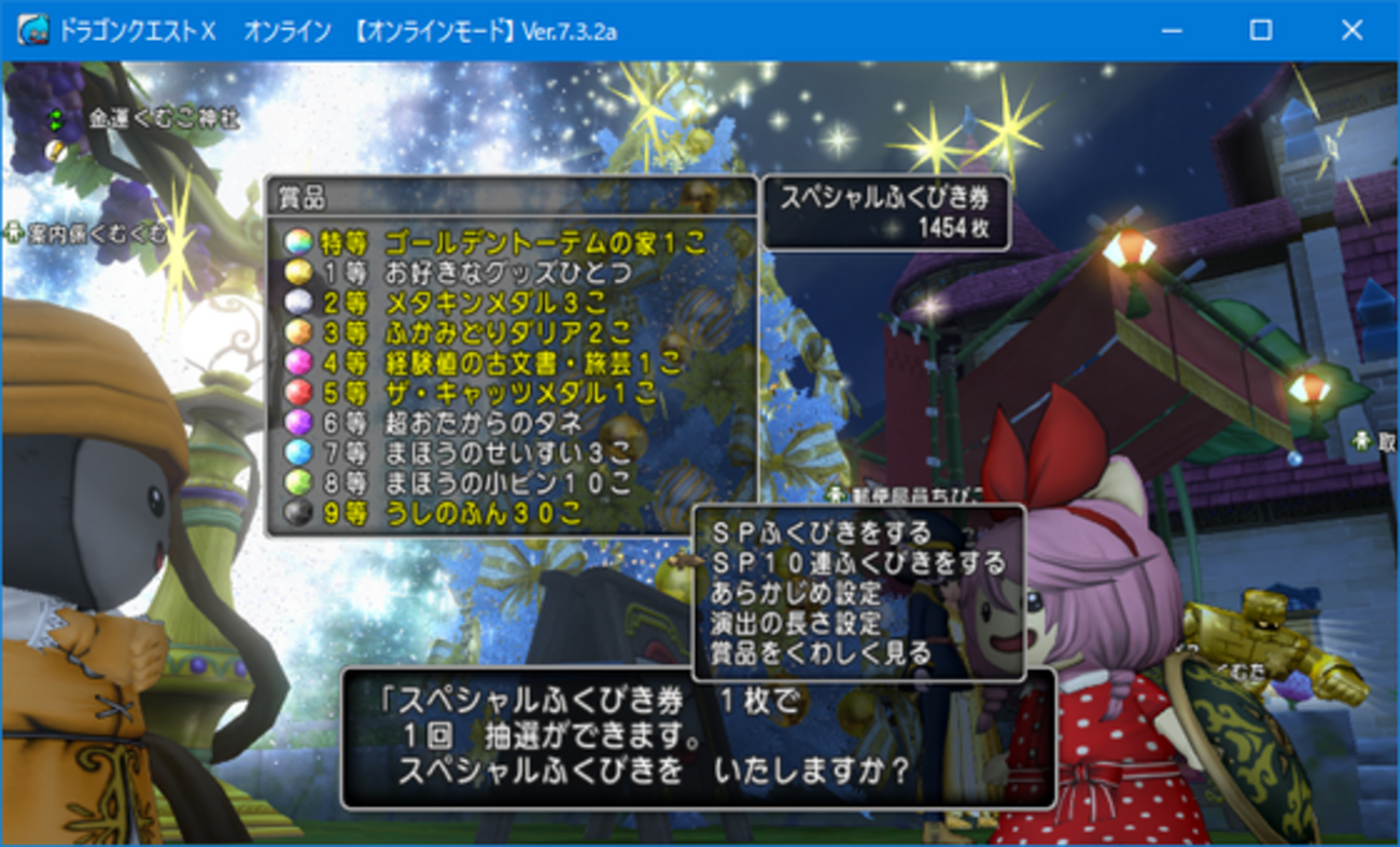 DQX】SP福引、レア花が高く売れるぞ！バザーの売り方のコツや、SPふくびきの問題点とか - くむのなんとなくきまぐれに。 自由奔放な人の日記。