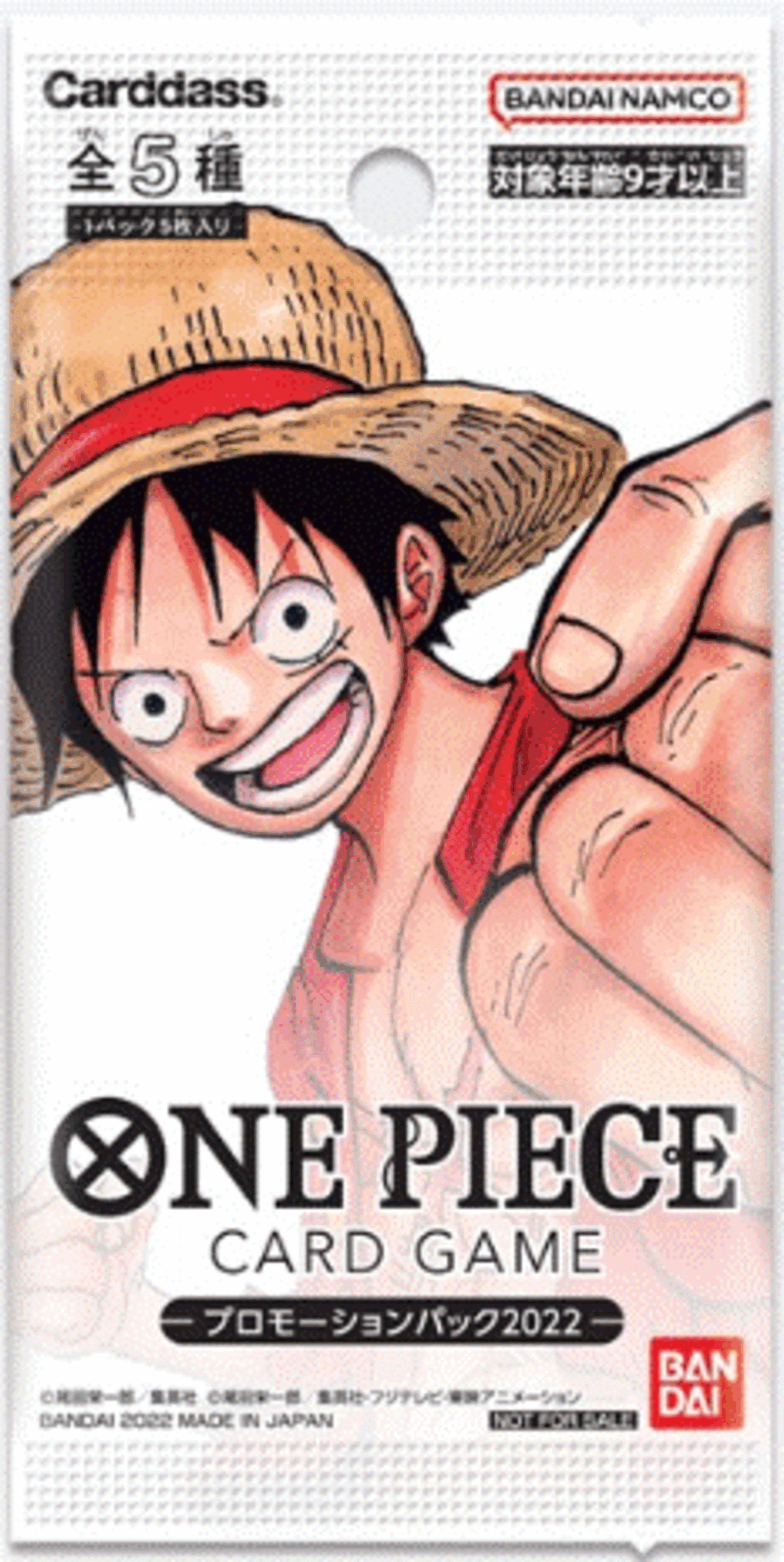 ONE PIECEカードゲーム プロモーションパック2022公開！ - ワンピ 