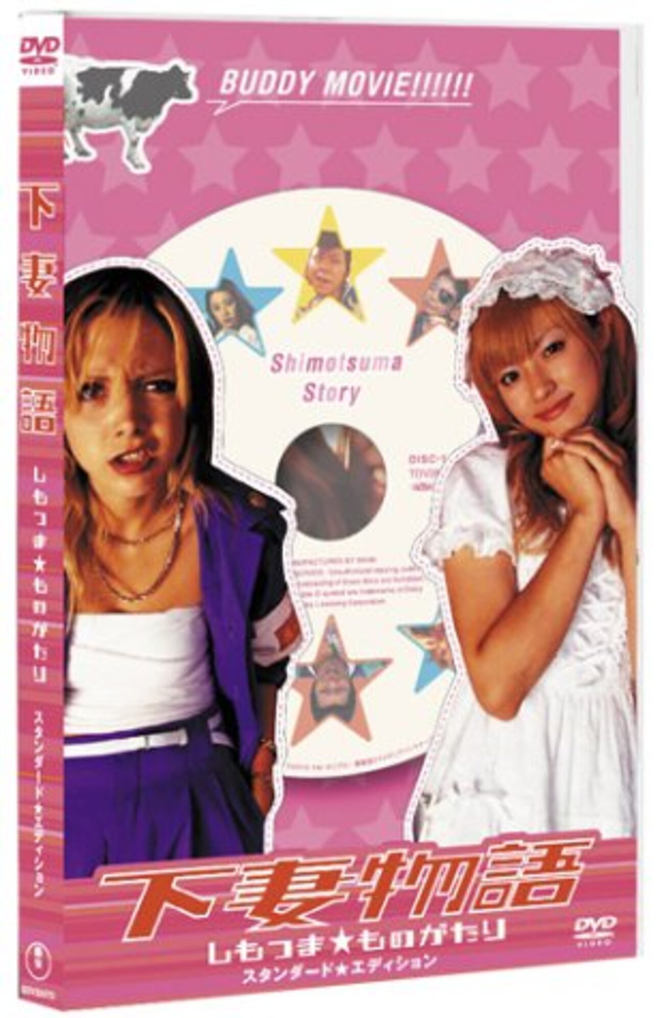 下妻物語 劇場販売グッズ5点セット(20年前当時の物) 極美品 激レア ラス1！ 4570077745310受注生産】映画「五等分の花嫁」 描き下ろし抱き枕