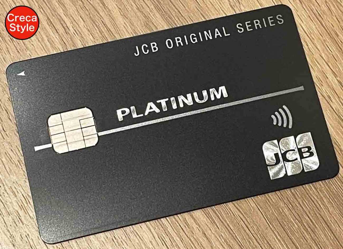 JCBプラチナ入会キャンペーンとは？最大89,500円キャッシュバック！初年度年会費無料相当、東京ディズニーシーペアご招待、Amazonやスマホ決済で20%キャッシュバック  - Creca-Style