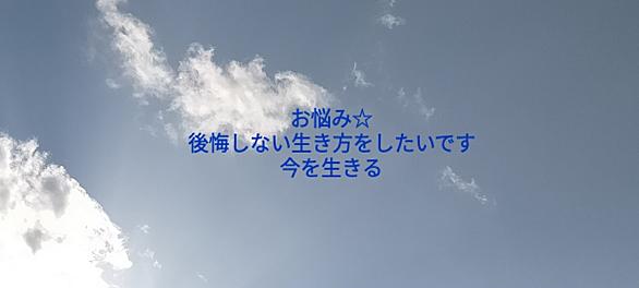 後悔しないように生きるとは 人気 最新記事を集めました はてな