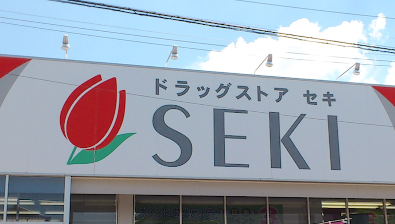セキ薬品 ポイント5倍デー