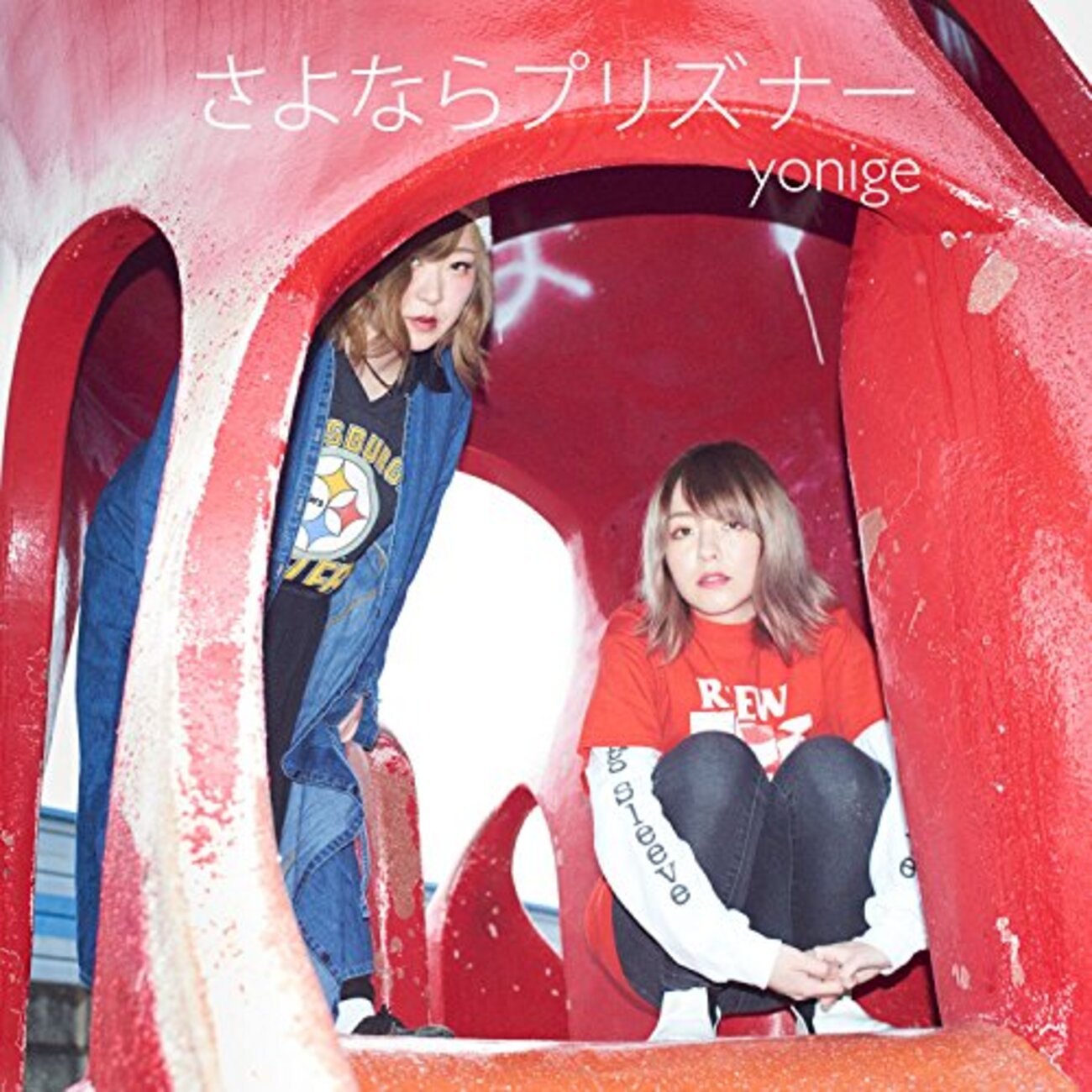 ガールズ・バンド「yonige」はアボカドの一発屋なのかって話 - culture 