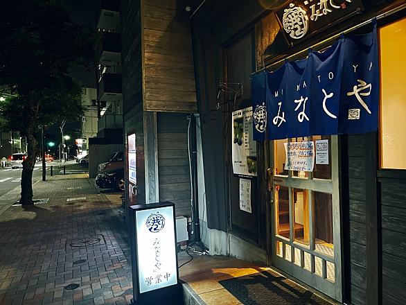 居酒屋甲子園とは 食の人気 最新記事を集めました はてな