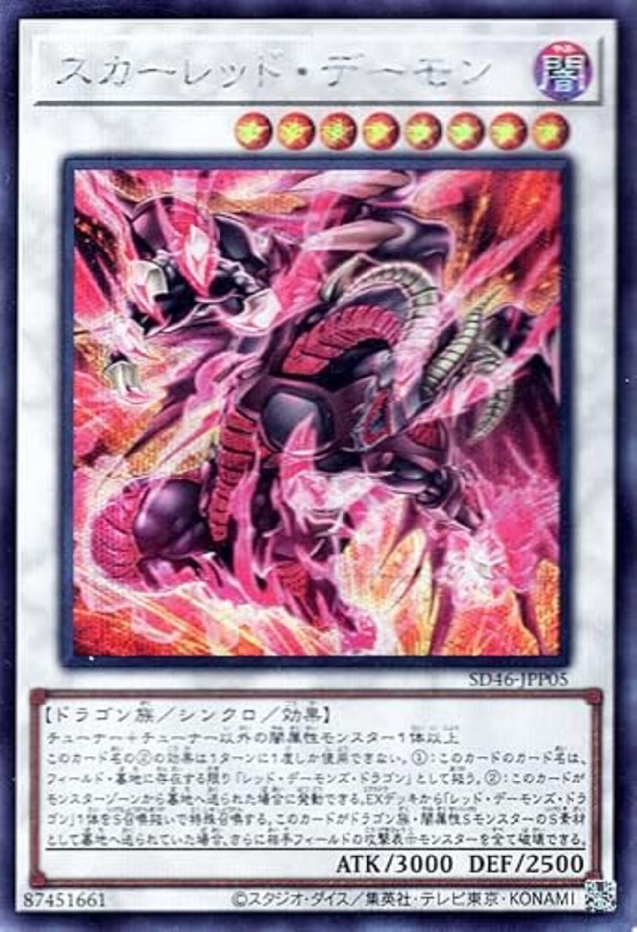 ジャックストラク】新規まとめ【スカーレッド・デーモン 