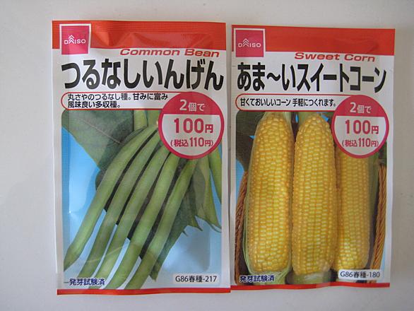 コンパニオンプランツとは 動植物の人気 最新記事を集めました はてな