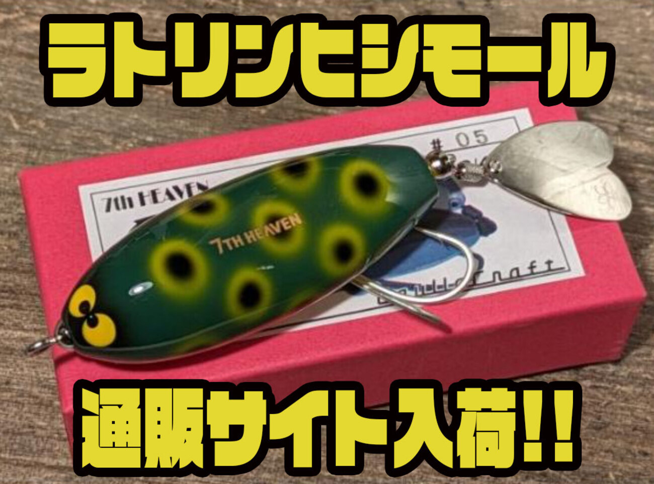ガウラクラフト ヒシモール グリーンパロット 新品未使用 backend=imagemagick;version=1;
