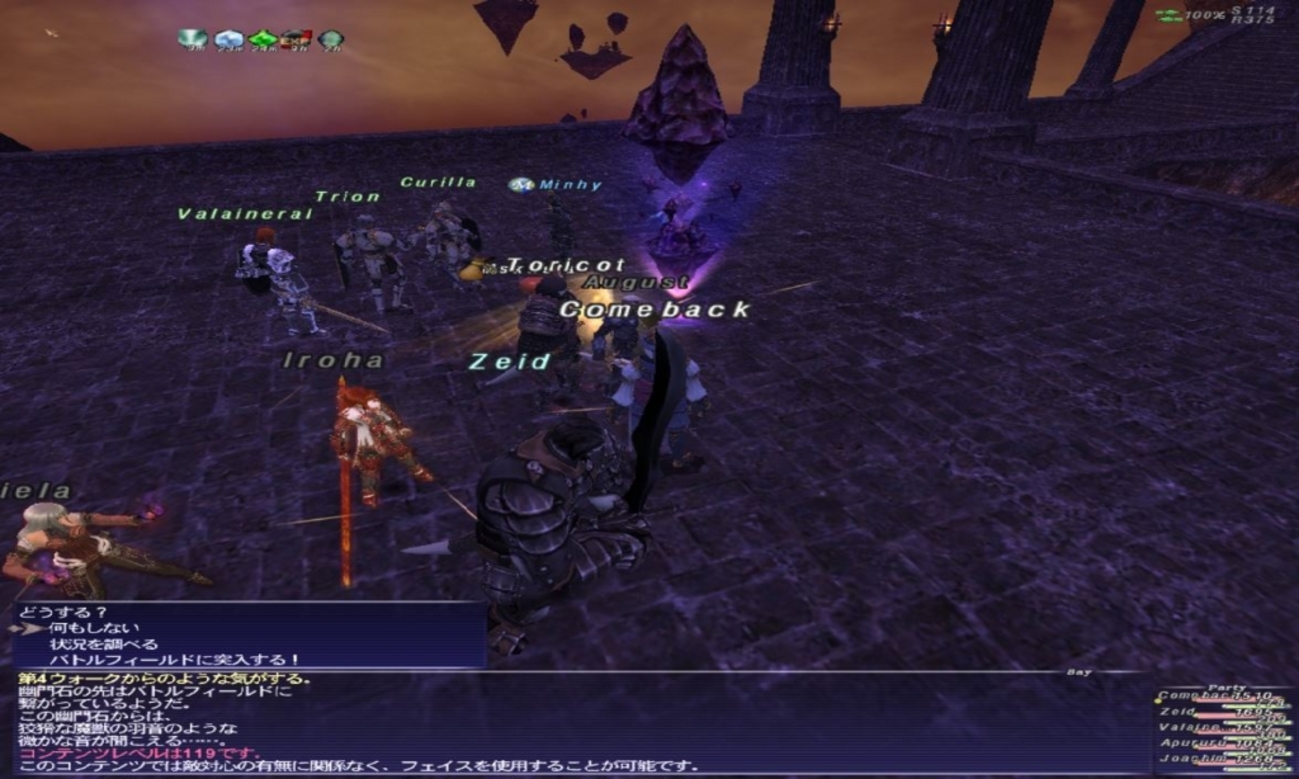 FF11 エコーズ体験記！おいィ？サージウォークパワーで5分で経験値45000と数百万ギルゲットだと！？Lv70～ 新規・復帰におすすめ -  Return to the FF11 ！！