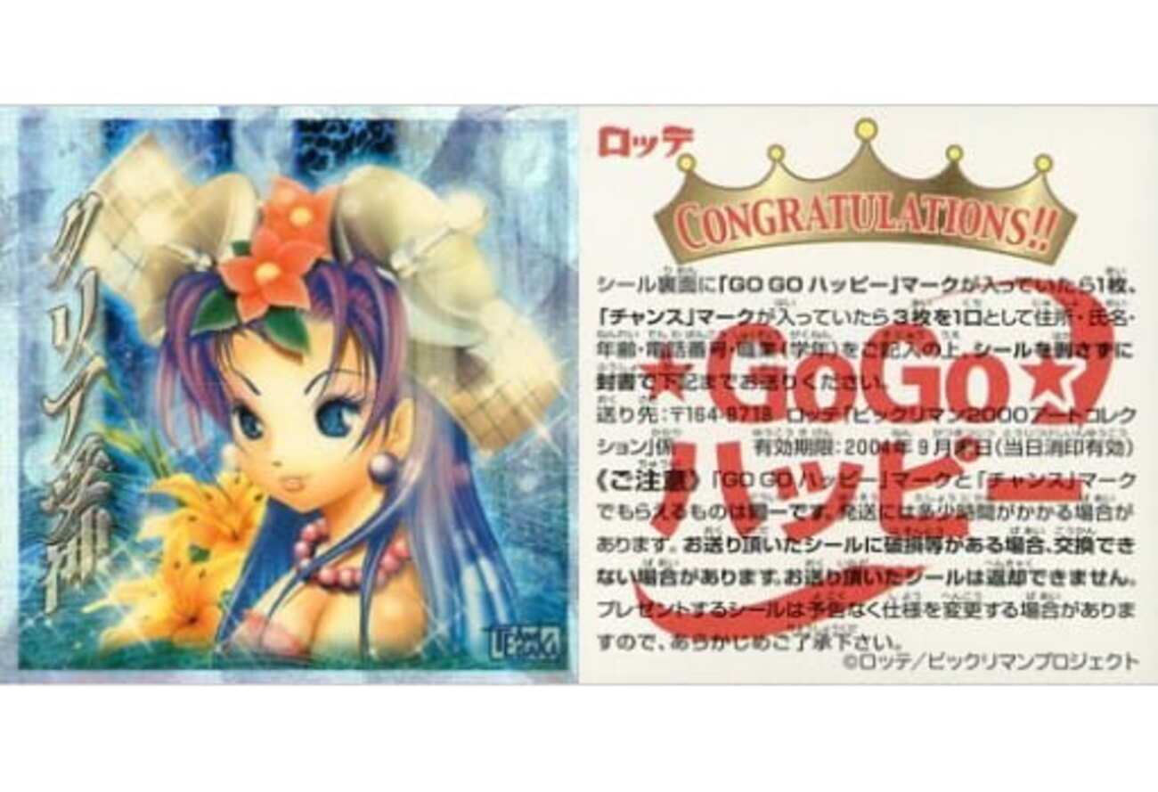 今ビックリマンのビックリマン2000 アートコレクション [煌氷]：クリア 