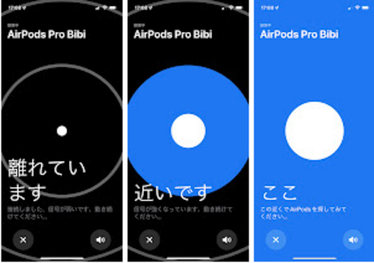 AirPodsProを無くしたら探すアプリの「探す」を使おう 
