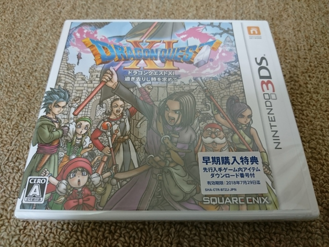 ドラクエ11攻略】ラスボスを倒した時のパーティーの装備やレベルを紹介します！【ウルノーガに勝利！】 - イマキミ！