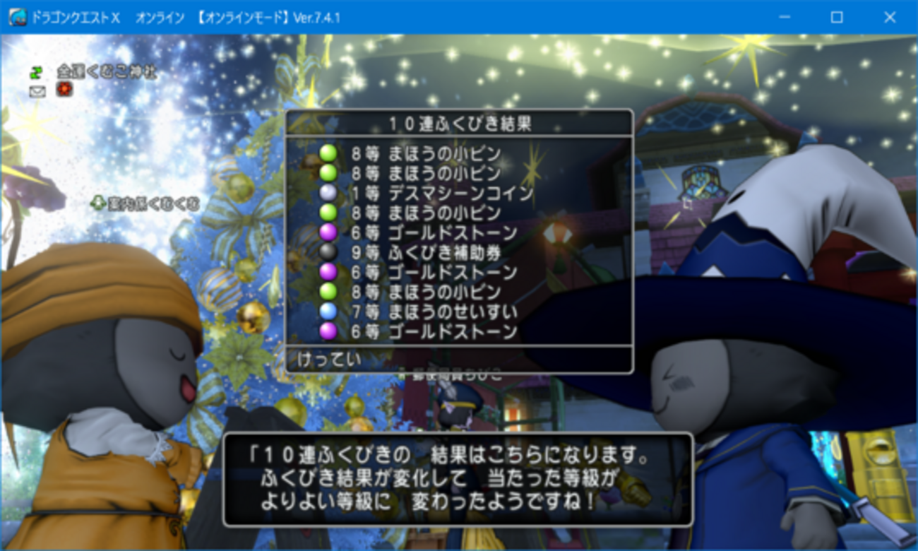 DQX】ふくびき約3000枚引いた結果と稼げた額【オーグリード福引