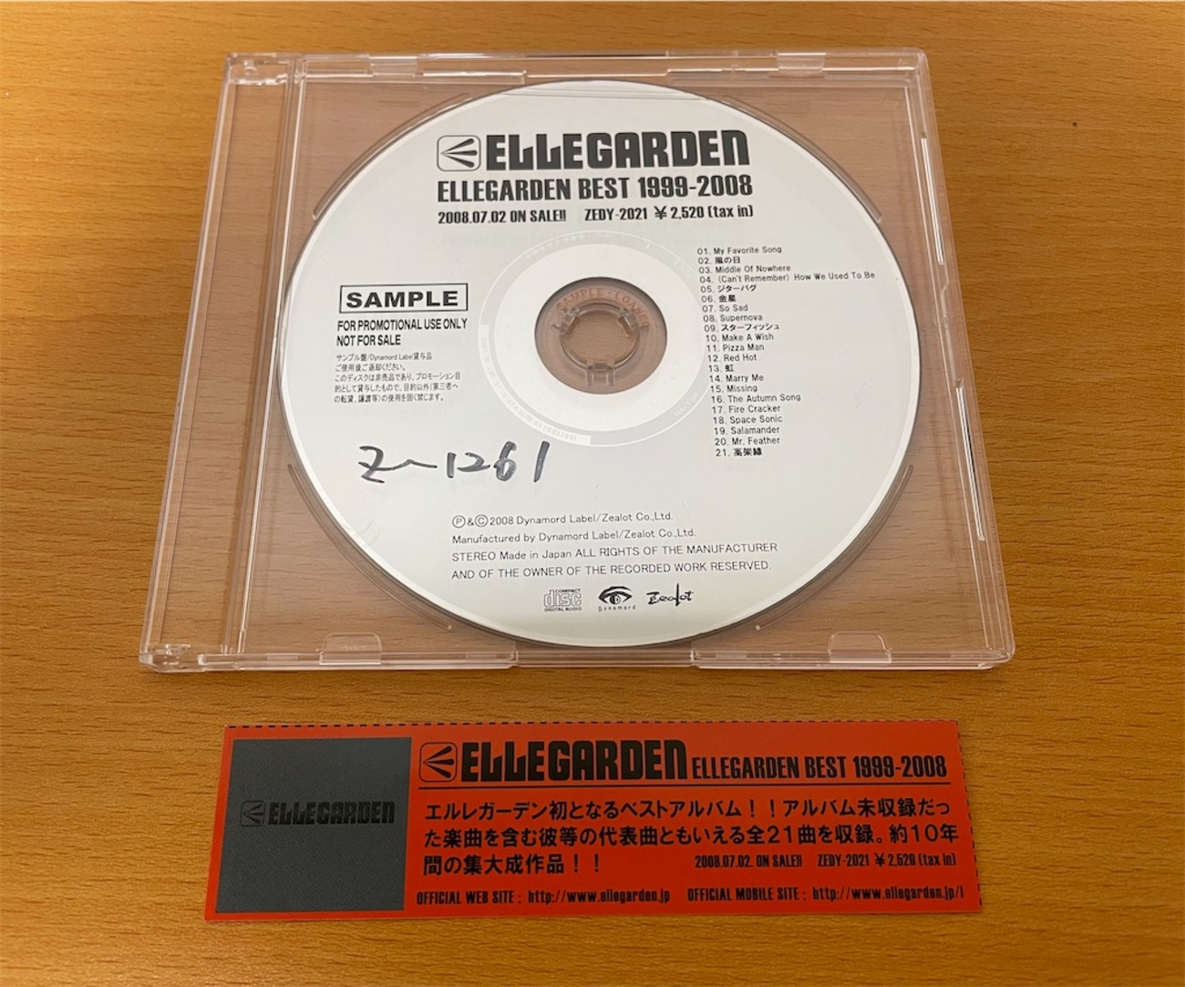 サンプル盤「ELLEGARDEN BEST（1999〜2008）」 - ELLEMANIACSな日々