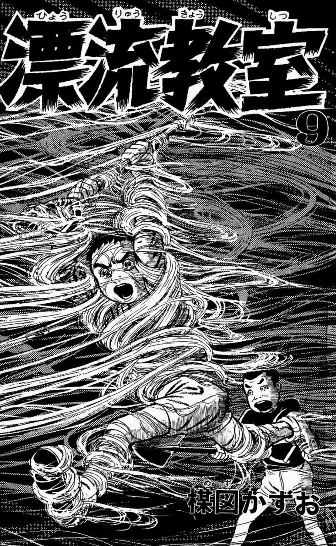 楳図かずお 漂流教室について Kazuo Umezu About Drifting Classroom 