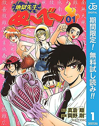 真倉翔とは マンガの人気 最新記事を集めました はてな