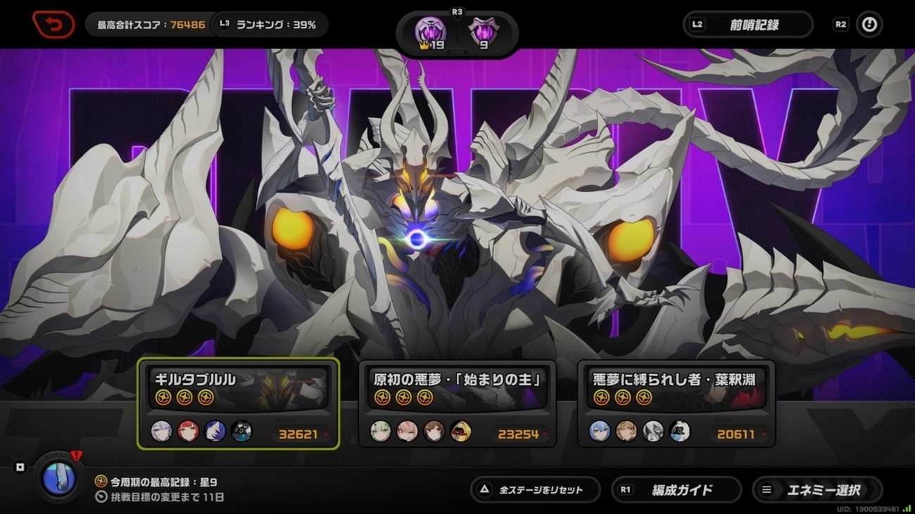 【ゼンレスゾーンゼロ】危局強襲戦クリア！っていうか前回とボスがほとんど変わってねーじゃねーか！【Ver3.0】