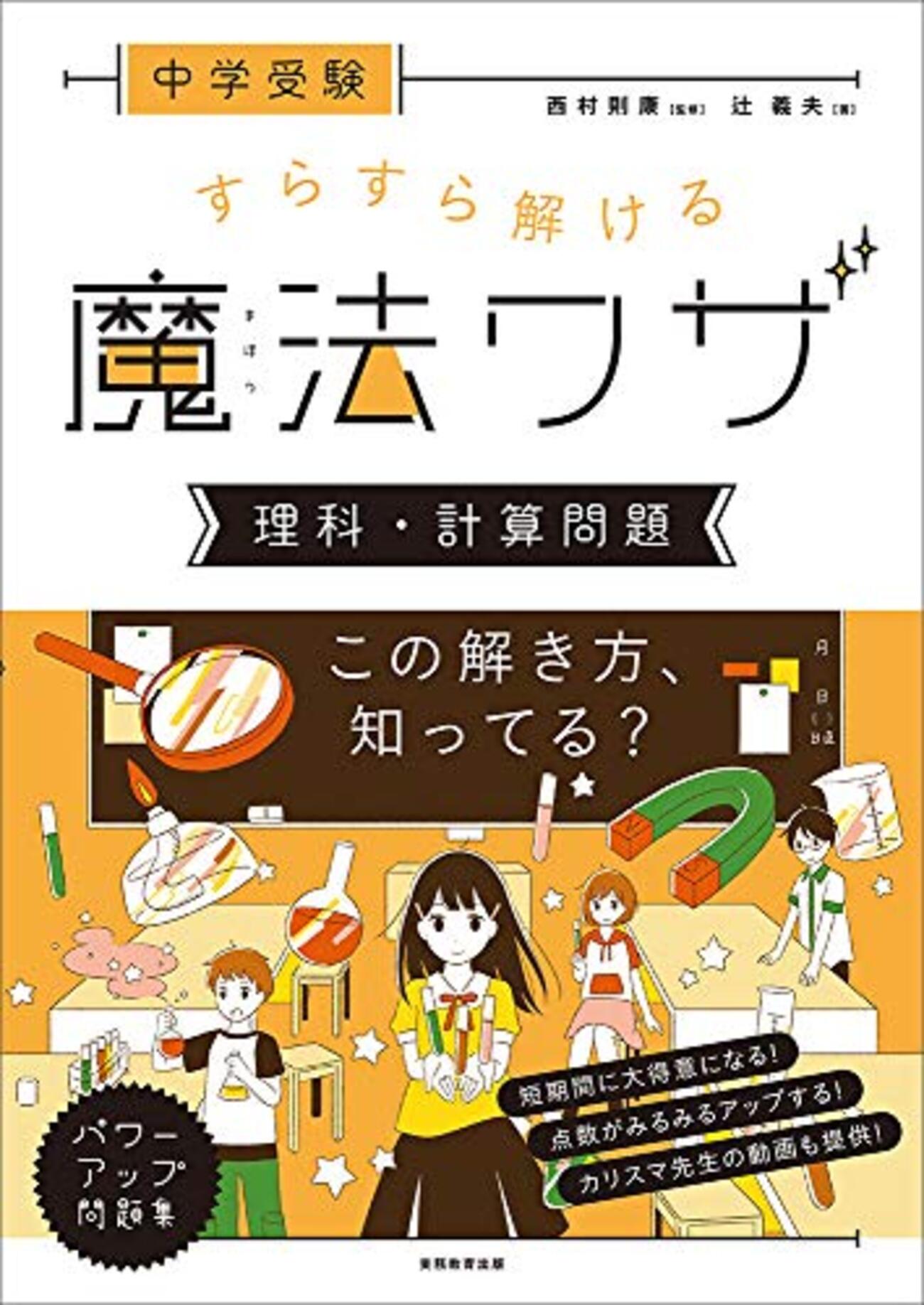 いまさらですが。育成テスト（6年生第12回）結果【日能研】 - ちゅりぷ 