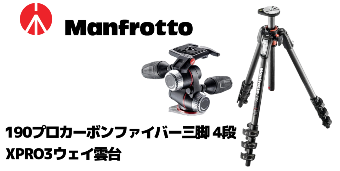 Manfrott 190プロ カーボンファイバー三脚 4段【美品】 41DDj4CAOzL._UF350,350_QL50_.jpg