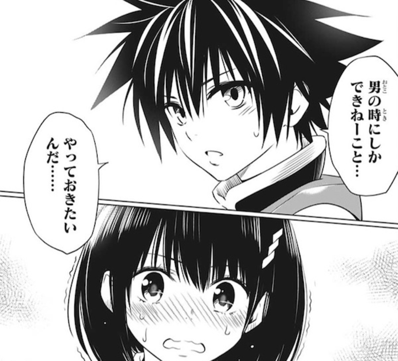 あやかしトライアングル」22話（矢吹健太朗）新しい妖の王【3巻