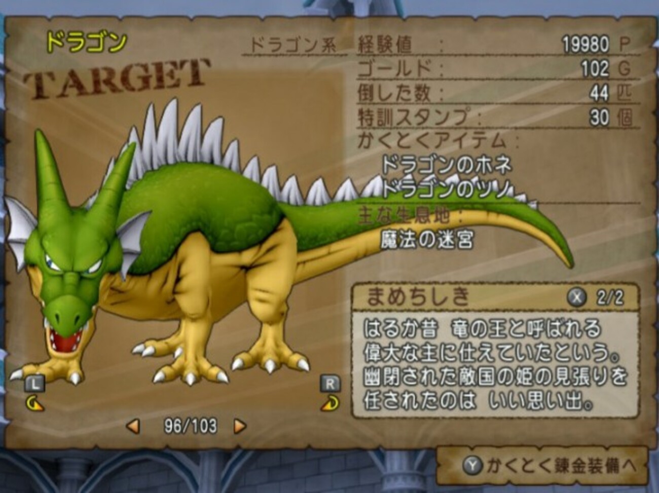 たまにはフレだけでコインボスを - DQ10 こつこつおばの日常