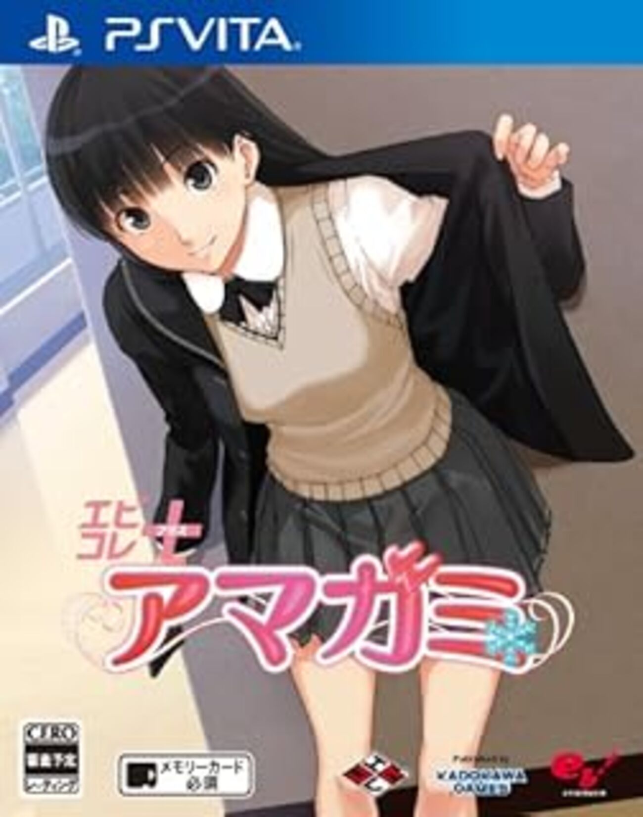 アマガミ」の思い出、橘純一という主人公 続編？「セイレン」放送開始によせて - 周回遅れの諸々