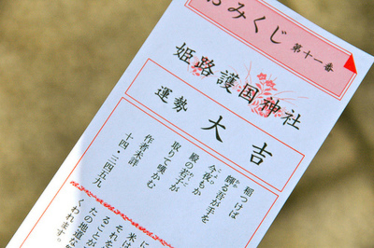 小吉 吉 どっち が 上