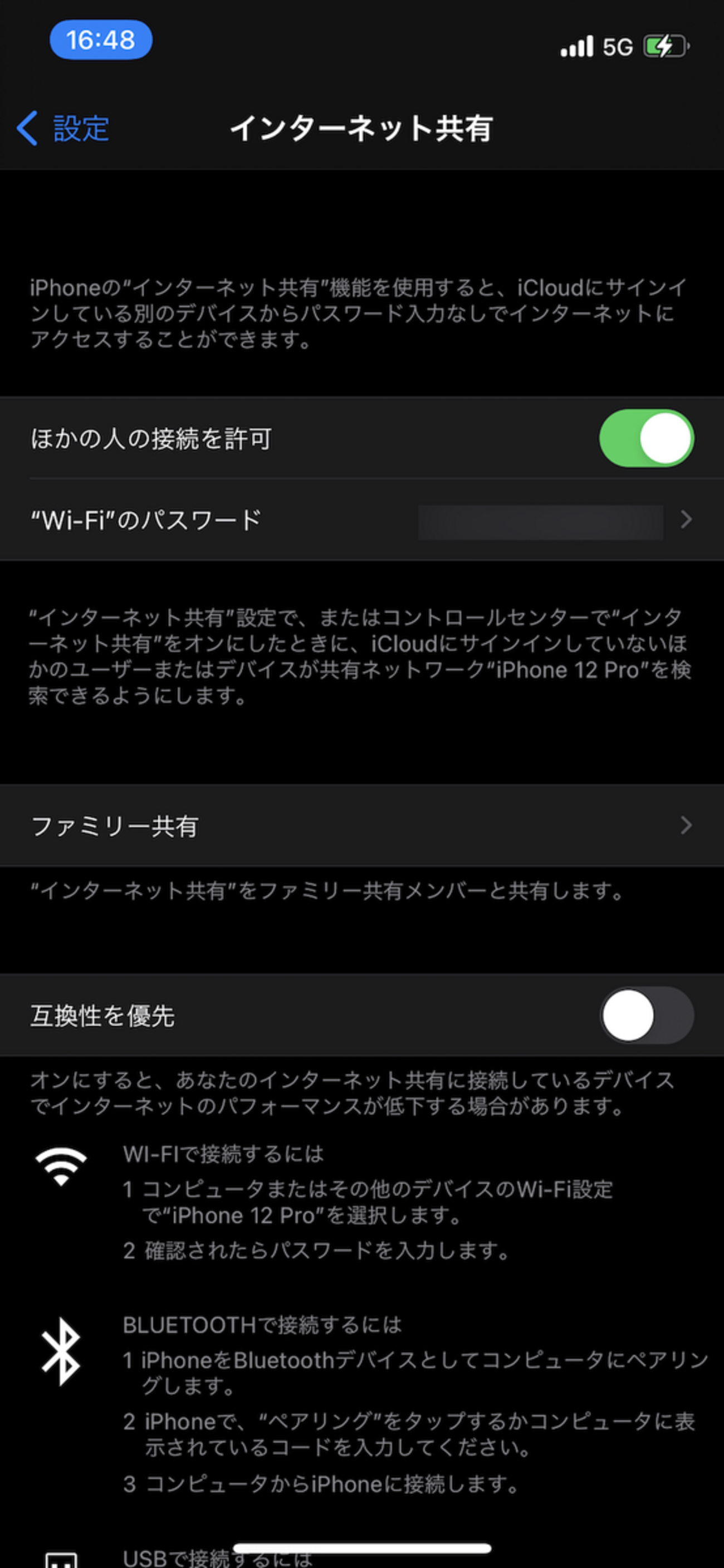 5ghz tethering android この国では (99) 사진